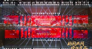 2025华为福建产业生态伙伴大会|数采科技荣获 “昇腾原生杰出贡献伙伴奖”