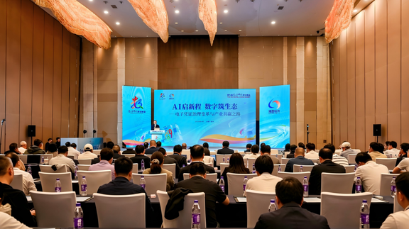 第九届数字中国建设峰会“有福之州·对话未来”活动博思软件分论坛成功举办