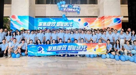 BOSSDAY！壹号娱乐25周年庆暨第五届企业文化节隆重举办