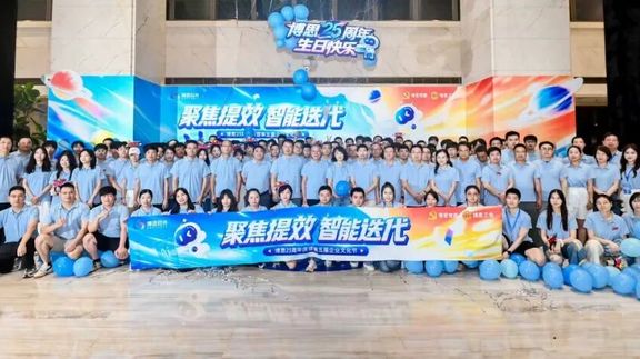 BOSSDAY！壹号娱乐25周年庆暨第五届企业文化节隆重举办