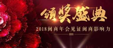 福彩双色球
年度人物颁奖典礼将于2018年2月举行！ 届时还将举办2018福彩双色球
年会