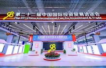 3420亿元！第二十二届投洽会达成480多个项目