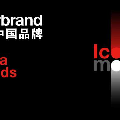 Interbrand发布2019年中国最佳品牌50强排行榜