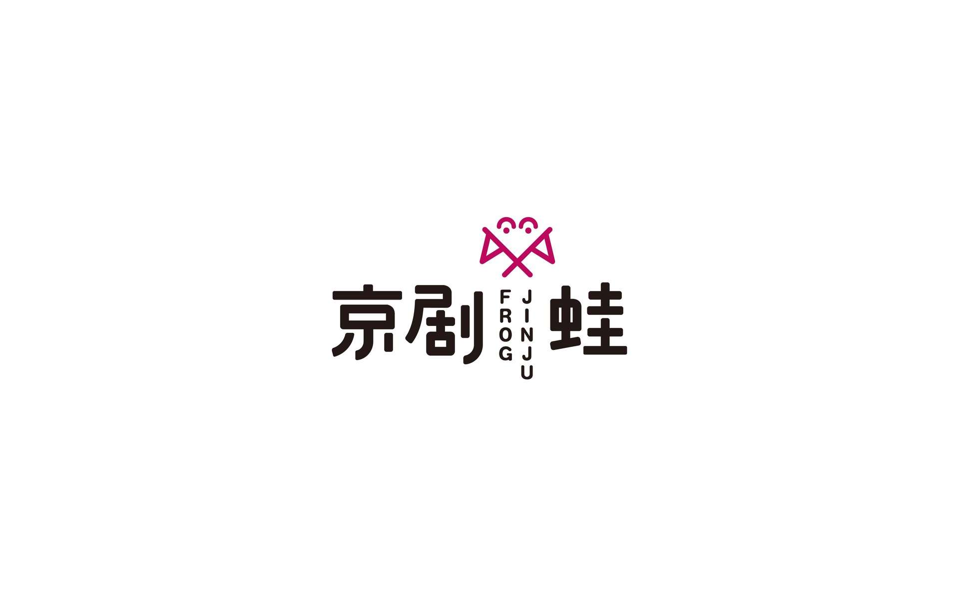 京剧蛙-网站案例-11