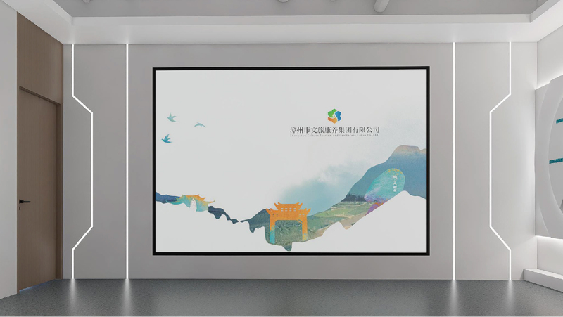 漳州文旅康养集团展示厅