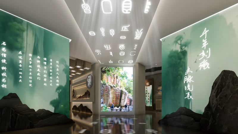 鼓山摩崖石刻数字展示馆