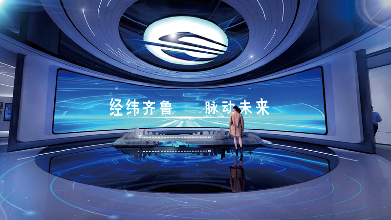 山东铁投集团展示馆