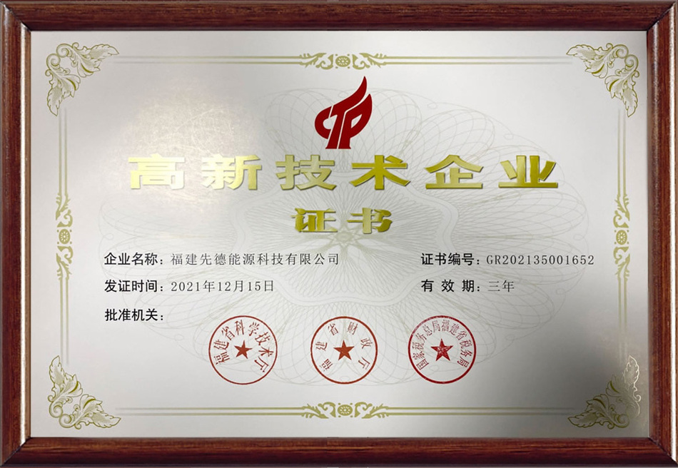 高企证书