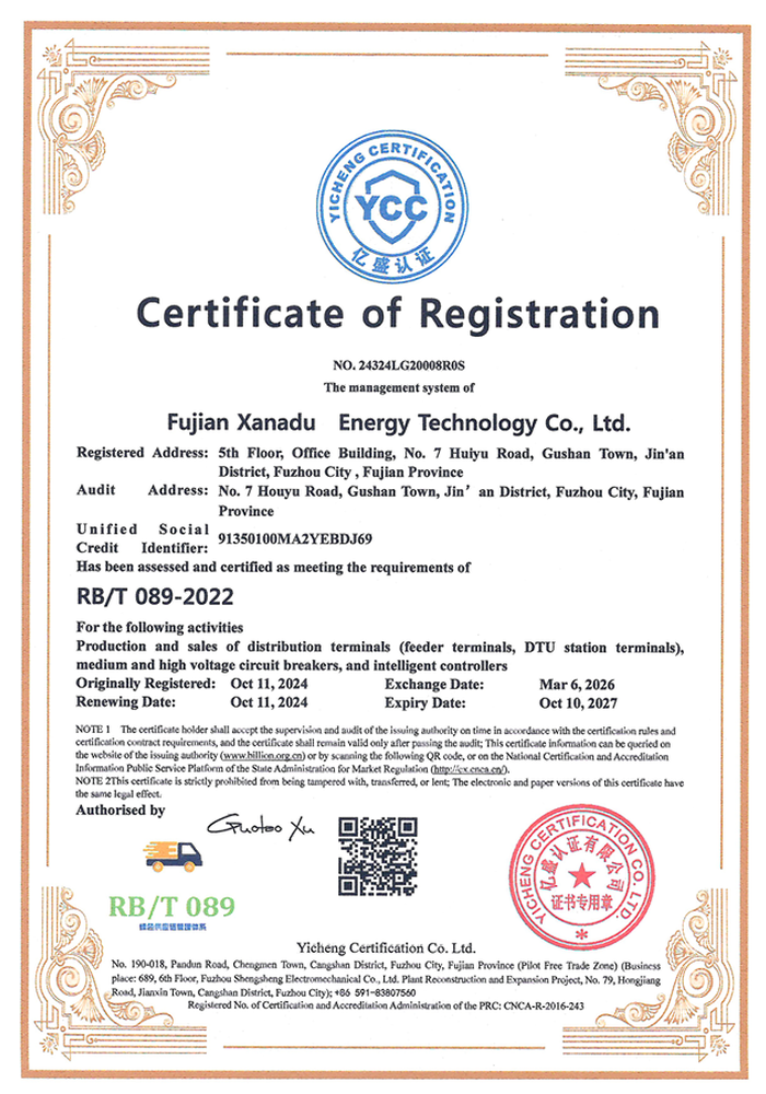 ISO绿色供应链管理体系认证证书