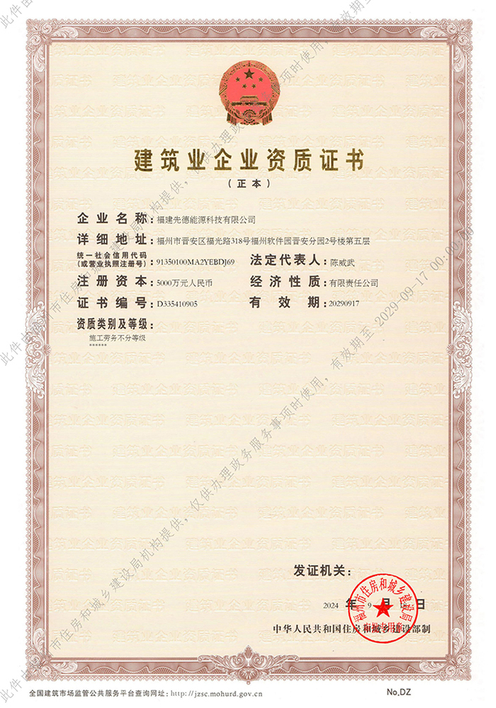 建筑业企业-劳务资质