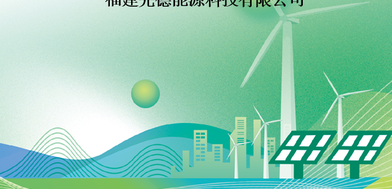 绿色制造评价报告-OKC1GHG25138