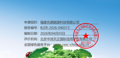 企业温室气体报告