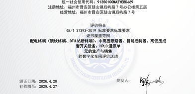数字化车间评价证书