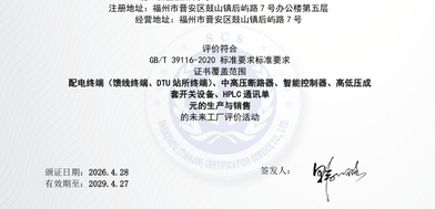 未来工厂评价证书