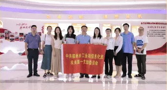 与福州工信局开展主题教育党日活动