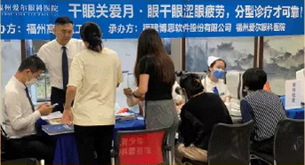 开展关爱员工护眼专项活动