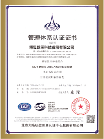 iso9001质量 管理体系认证