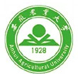 安徽农业大学