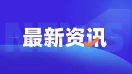 个体工商户规模近亿，政府采购为纾困注入新动能