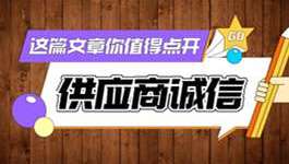 政府采购供应商信用分低？公采云带你看看这本“明细账”