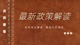 图解丨政府采购框架协议方式怎么用？