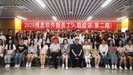 2020年博思软件北京区新员工入职培训，燃爆了!
