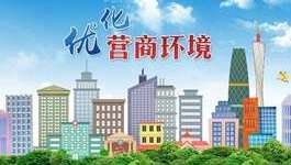 发改委：进一步规范招标投标过程中企业经营资质资格审查工作