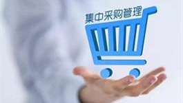 公采云网上商城为批量集采植入“科技基因”