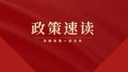 全国人大财经委建议抓紧政府采购法修订研究论证