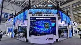 博思软件闪耀数字中国建设峰会 “公采云”再次引关注