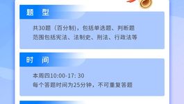 工会·活动 | 第一届博思软件工会法律知识竞赛来啦~