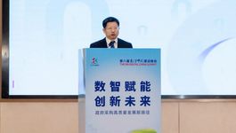 峰会要闻丨第八届数字中国建设峰会政府采购分论坛在榕举行