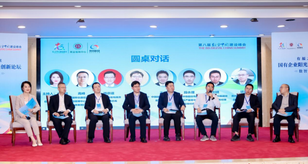 峰会要闻丨“数智赋能 链启新质”国有企业阳光采购与产供链创新论坛圆满召开
