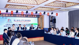 峰会要闻丨《国有企业采购信用评价实施指南》国家标准起草组第一次全体会议圆满召开