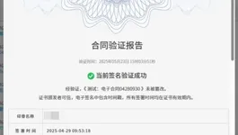 数采分享 | 清华大学采购合同管理数智化转型实践