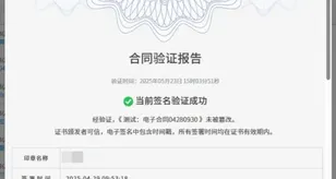 数采分享 | 清华大学采购合同管理数智化转型实践