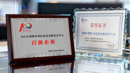 数采要闻 | 数采科技人工智能产品入选年度优秀创新软件产品