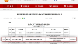 行业领先！“阳光公采大模型”完成生成式人工智能服务备案——以AI引领公共采购行业变革，数采科技再获国家级权威认可