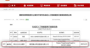 行业领先！“阳光公采大模型”完成生成式人工智能服务备案——以AI引领公共采购行业变革，数采科技再获国家级权威认可