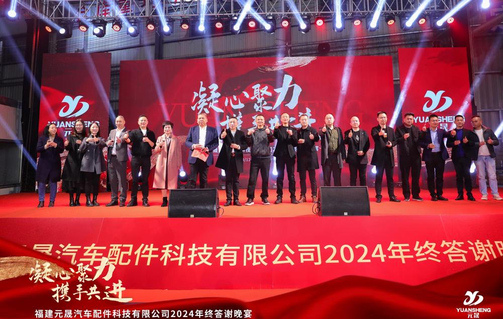 年终晚宴合照二