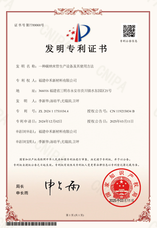 发明专利