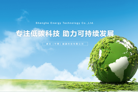 雙項殊榮！盛禾能源及其執(zhí)行董事分別獲評福建省環(huán)保產(chǎn)業(yè)協(xié)會“優(yōu)秀會員單位”及“環(huán)保產(chǎn)業(yè)優(yōu)秀企業(yè)家”