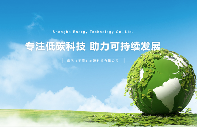 双项殊荣！盛禾能源及其执行董事分别获评福建省环保产业协会“优秀会员单位”及“环保产业优秀企业家”