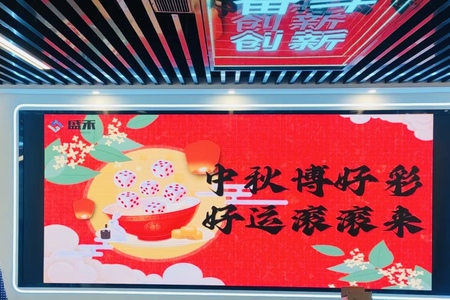 月满中秋，情暖太阳集团tyc122｜共度美好佳节，共赴璀璨新程