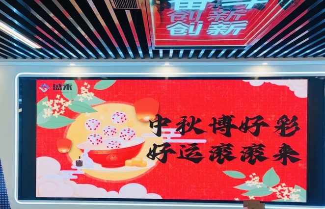 月满中秋，情暖太阳集团tyc122｜共度美好佳节，共赴璀璨新程