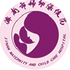 济南市妇幼保健院