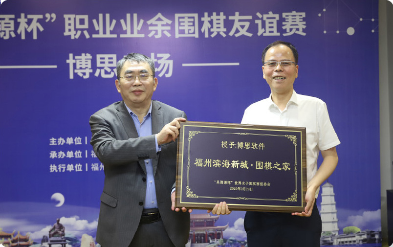 以棋会友