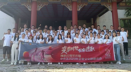 中央区-北京分公司