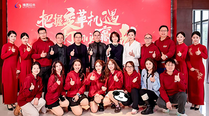 企管中心-文化与品牌建设部&党群工作部