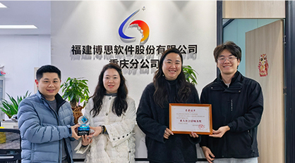 重庆市财政局政务·财务智管应用开发建设